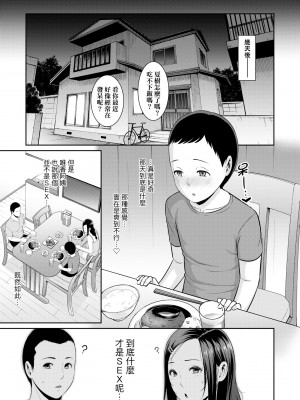 [gonza] 新・友達の母親 [中国翻訳] [無修正] [DL版]_044