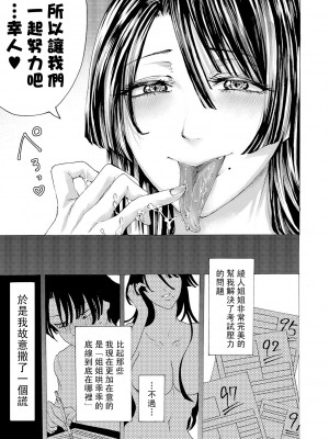 [ACはせべ] 身近な姉穴と弟棒～射精したらいい子いい子～ [DL版]_011