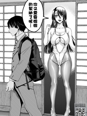 [ACはせべ] 身近な姉穴と弟棒～射精したらいい子いい子～ [DL版]_032