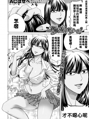 [ACはせべ] 身近な姉穴と弟棒～射精したらいい子いい子～ [DL版]_062