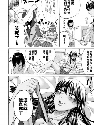 [ACはせべ] 身近な姉穴と弟棒～射精したらいい子いい子～ [DL版]_064