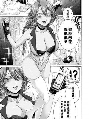 [ACはせべ] 身近な姉穴と弟棒～射精したらいい子いい子～ [DL版]_065