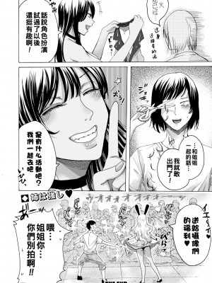 [ACはせべ] 身近な姉穴と弟棒～射精したらいい子いい子～ [DL版]_088