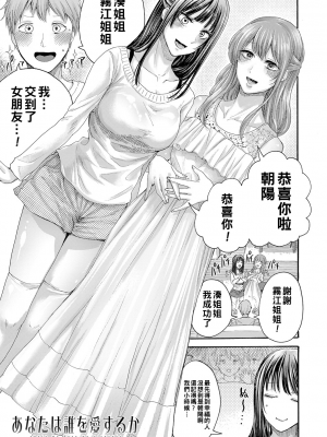 [ACはせべ] 身近な姉穴と弟棒～射精したらいい子いい子～ [DL版]_117