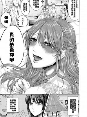 [ACはせべ] 身近な姉穴と弟棒～射精したらいい子いい子～ [DL版]_119