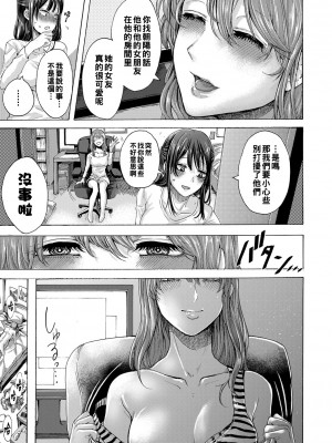 [ACはせべ] 身近な姉穴と弟棒～射精したらいい子いい子～ [DL版]_123