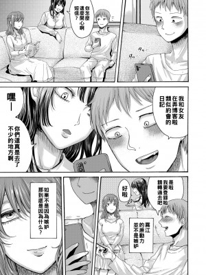 [ACはせべ] 身近な姉穴と弟棒～射精したらいい子いい子～ [DL版]_127