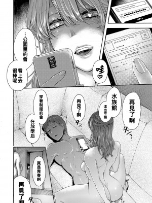 [ACはせべ] 身近な姉穴と弟棒～射精したらいい子いい子～ [DL版]_128