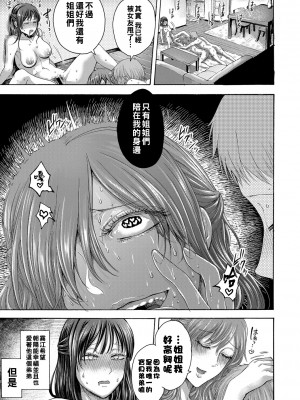 [ACはせべ] 身近な姉穴と弟棒～射精したらいい子いい子～ [DL版]_147