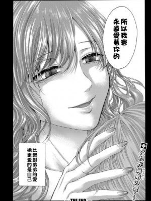 [ACはせべ] 身近な姉穴と弟棒～射精したらいい子いい子～ [DL版]_148