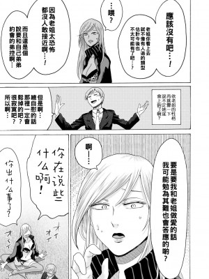 [ACはせべ] 身近な姉穴と弟棒～射精したらいい子いい子～ [DL版]_151