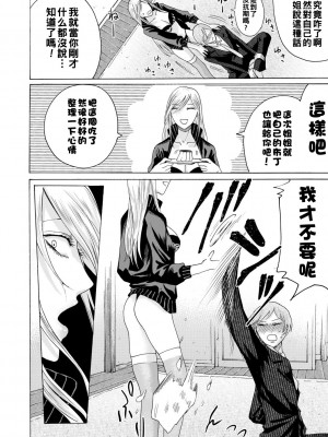 [ACはせべ] 身近な姉穴と弟棒～射精したらいい子いい子～ [DL版]_152