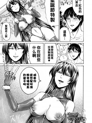 [ACはせべ] 身近な姉穴と弟棒～射精したらいい子いい子～ [DL版]_201