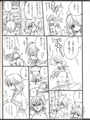 (Cレヴォ32) [爆擊モンキース(犬神尚雪)] うたわれちまいやがれ (うたわれるもの)_10