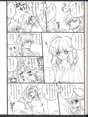 (Cレヴォ32) [爆擊モンキース(犬神尚雪)] うたわれちまいやがれ (うたわれるもの)_13