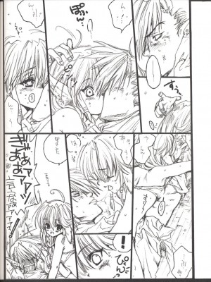 (Cレヴォ32) [爆擊モンキース(犬神尚雪)] うたわれちまいやがれ (うたわれるもの)_20