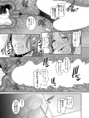 [gonza]新 友達の母親1-10_027
