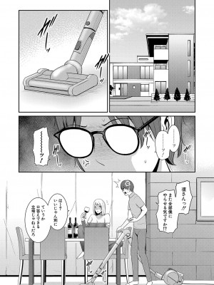 [gonza]新 友達の母親1-10_289