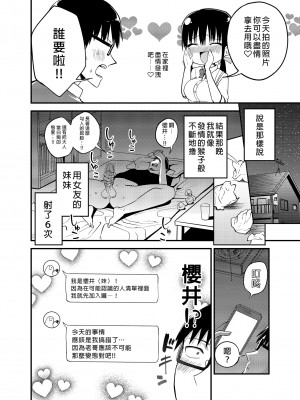 [アオヒモファミリア (あおひも)] 彼女の妹が巨乳ミニスカJKで小悪魔系 1-5 +【総集編】_01-12