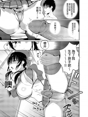 [アオヒモファミリア (あおひも)] 彼女の妹が巨乳ミニスカJKで小悪魔系 1-5 +【総集編】_01-23