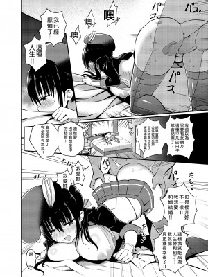 [アオヒモファミリア (あおひも)] 彼女の妹が巨乳ミニスカJKで小悪魔系 1-5 +【総集編】_01-24