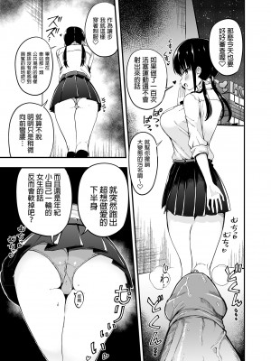 [アオヒモファミリア (あおひも)] 彼女の妹が巨乳ミニスカJKで小悪魔系 1-5 +【総集編】_03-13