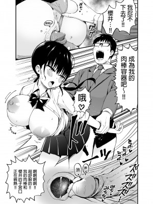 [アオヒモファミリア (あおひも)] 彼女の妹が巨乳ミニスカJKで小悪魔系 1-5 +【総集編】_03-15