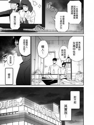 [アオヒモファミリア (あおひも)] 彼女の妹が巨乳ミニスカJKで小悪魔系 1-5 +【総集編】_04-05