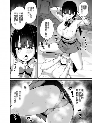 [アオヒモファミリア (あおひも)] 彼女の妹が巨乳ミニスカJKで小悪魔系 1-5 +【総集編】_04-08