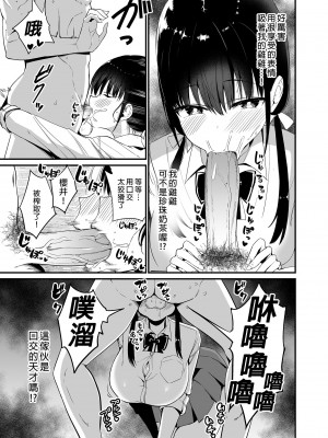 [アオヒモファミリア (あおひも)] 彼女の妹が巨乳ミニスカJKで小悪魔系 1-5 +【総集編】_04-17