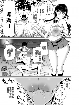[アオヒモファミリア (あおひも)] 彼女の妹が巨乳ミニスカJKで小悪魔系 1-5 +【総集編】_04-19