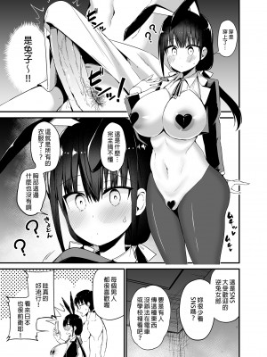 [アオヒモファミリア (あおひも)] 彼女の妹が巨乳ミニスカJKで小悪魔系 1-5 +【総集編】_04-31