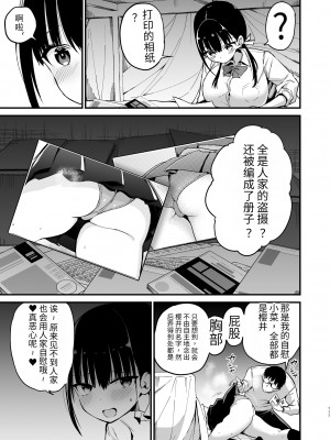 [アオヒモファミリア (あおひも)] 彼女の妹が巨乳ミニスカJKで小悪魔系 1-5 +【総集編】_04-49