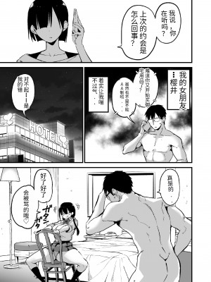 [アオヒモファミリア (あおひも)] 彼女の妹が巨乳ミニスカJKで小悪魔系 1-5 +【総集編】_05-02