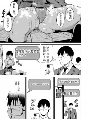 [アオヒモファミリア (あおひも)] 彼女の妹が巨乳ミニスカJKで小悪魔系 1-5 +【総集編】_05-08