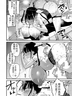 [アオヒモファミリア (あおひも)] 彼女の妹が巨乳ミニスカJKで小悪魔系 1-5 +【総集編】_05-41