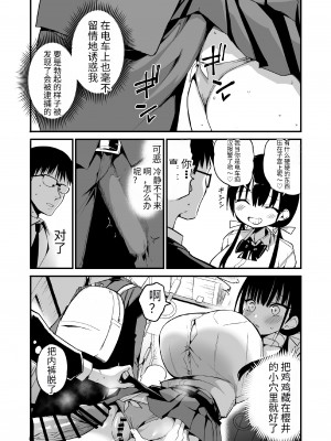 [アオヒモファミリア (あおひも)] 彼女の妹が巨乳ミニスカJKで小悪魔系 1-5 +【総集編】_05-47