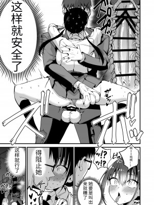 [アオヒモファミリア (あおひも)] 彼女の妹が巨乳ミニスカJKで小悪魔系 1-5 +【総集編】_05-48