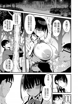 [アオヒモファミリア (あおひも)] 彼女の妹が巨乳ミニスカJKで小悪魔系 1-5 +【総集編】_05-50