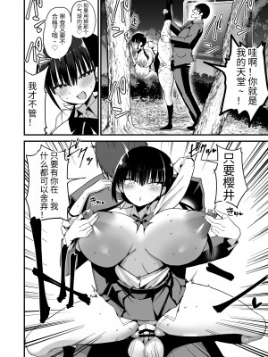 [アオヒモファミリア (あおひも)] 彼女の妹が巨乳ミニスカJKで小悪魔系 1-5 +【総集編】_05-53