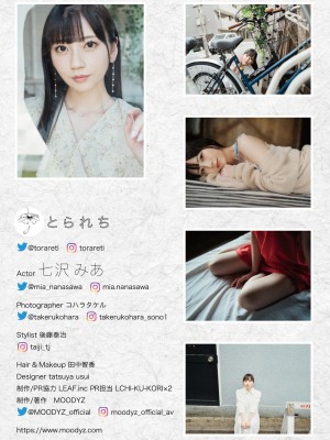 七沢みあ デジタル写真集 とられち_embed0157_HD