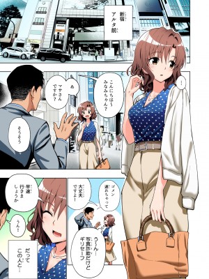 (2024-06-01) (同人誌) [かみか堂 (銀曜ハル)] パパ活はじめました 総集編 (オリジナル) [d_388430]_007