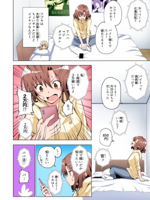 (2024-06-01) (同人誌) [かみか堂 (銀曜ハル)] パパ活はじめました 総集編 (オリジナル) [d_388430]_012