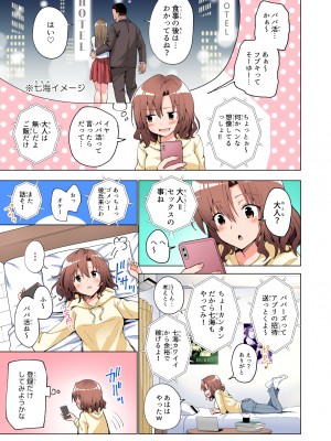 (2024-06-01) (同人誌) [かみか堂 (銀曜ハル)] パパ活はじめました 総集編 (オリジナル) [d_388430]_013