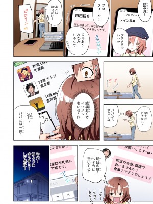 (2024-06-01) (同人誌) [かみか堂 (銀曜ハル)] パパ活はじめました 総集編 (オリジナル) [d_388430]_014