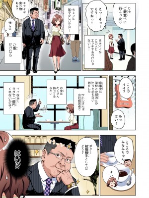 (2024-06-01) (同人誌) [かみか堂 (銀曜ハル)] パパ活はじめました 総集編 (オリジナル) [d_388430]_017