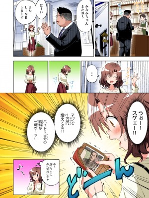 (2024-06-01) (同人誌) [かみか堂 (銀曜ハル)] パパ活はじめました 総集編 (オリジナル) [d_388430]_020