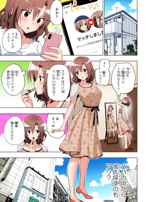 (2024-06-01) (同人誌) [かみか堂 (銀曜ハル)] パパ活はじめました 総集編 (オリジナル) [d_388430]_025