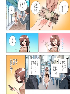 (2024-06-01) (同人誌) [かみか堂 (銀曜ハル)] パパ活はじめました 総集編 (オリジナル) [d_388430]_028