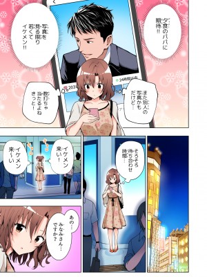 (2024-06-01) (同人誌) [かみか堂 (銀曜ハル)] パパ活はじめました 総集編 (オリジナル) [d_388430]_029